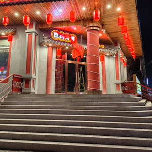 Babing Shujang Chengdu Old Hot Pot (Wenmiao Community Branch)