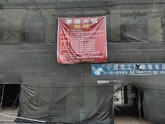 Dongfu Hot Pot (Lvbo Branch)