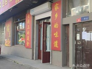 Yagou Bean Curd Pancake