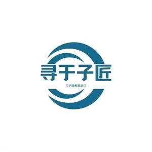 Xun Yu Zi Jiang Salmon Sashimi Specialty Store (Acheng Branch)