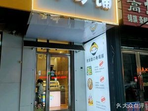 Xi Yan's Sushi Shop (Peaceful Neighborhood Store)
