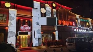 Xiao Hetang Hand-Hammered Shrimp Slime Hot Pot (Fuhui Garden Branch)