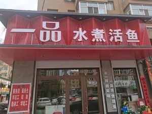 One Taste Live Fish (Yongtai Guang Community Store)
