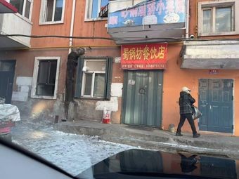 Sichuan Pot Restaurant