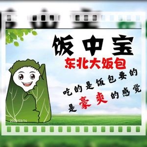 Fan Zhong Bao Handheld Big Rice Package (Jinjie Head Store)