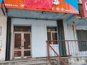 Little Greedy Cat Grilled Meat Rice Bowl (North New Branch)