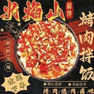 Flame Mountain BBQ Rice Bowl (Acheng Branch)