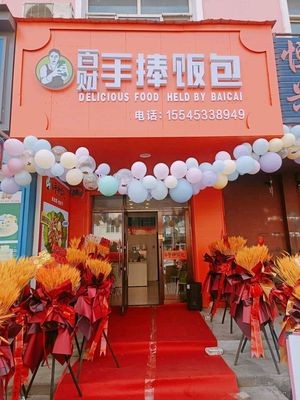 Baicai Handheld Rice Bowl (Shengli Primary School Store)