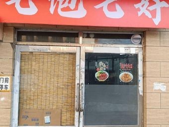 Seven Full Seven Good (Fried Rice & Noodles, Shangjing Branch)