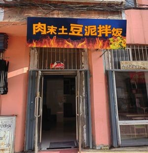 Mashed Potato with Meat Sauce Rice