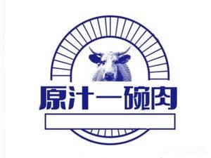 Original Flavor One Bowl Meat