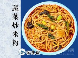 Azhati Xinjiang Fried Noodles with Chicken (Acheng Branch)