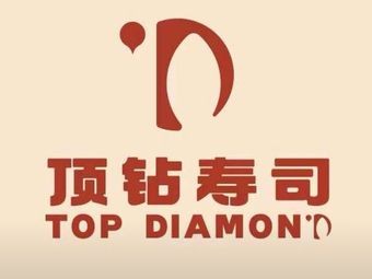 Ding Zhuang Sushi (Acheng Branch)