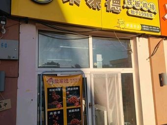 Chai's De Chicken Cutlet