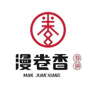 Man Juan Xiang Roast Duck Spring Rolls (Second Middle School Branch)