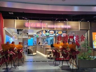 Gui Zai Xiang Zhi Guilin Rice Noodles (Darun Impression City Branch)