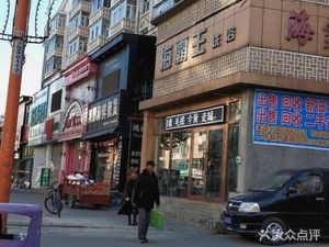 Hongpeng Seafood Russian Goods