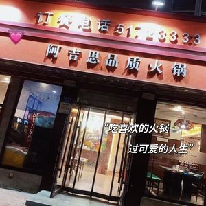 A Ji Si Premium Hot Pot