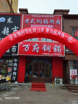 Wanfu Copper Pot (Lvbo Dongguan Yipin Store)