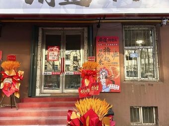 You Dao Fried Food Shop