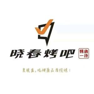 Xiaochun Homemade Fresh Beer BBQ (Fuhui Branch)