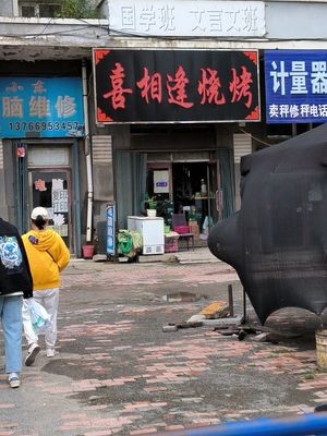 Xi Xiang Feng Barbecue (Xuanwu Community B Zone Store)