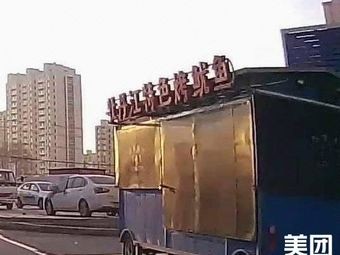 Mudanjiang Specialty Squid Grill