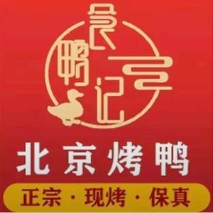 Duck Records · Beijing Roast Duck (Acheng Branch)