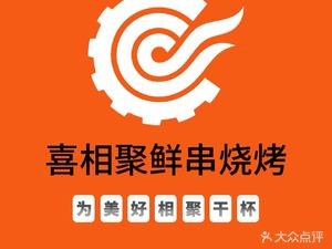 Xi Xiang Ju Barbecue (Lvbo Branch)