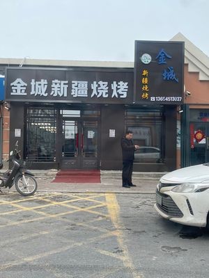 Jincheng Xinjiang BBQ (Yida DiJing Store)