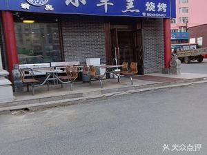 Xiao Yang Gao BBQ (Jindu Avenue Store)