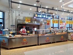 Moon Eight Treasures (Acheng Branch)