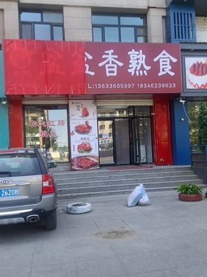 Pengpeng Xiang Delicacies (Jinhe Mingyuan Branch)