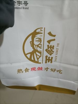 Bazhen Wang (Daren Impression City Shopping Mall Store)