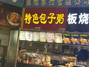 Specialty Buns and Porridge