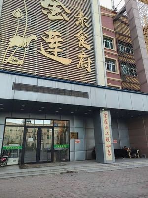 Zijinlian Vegetarian Palace