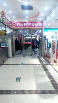 Fashion Sunshine Food City (First Department Store Store)