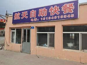 Aerospace Self-Service Fast Food