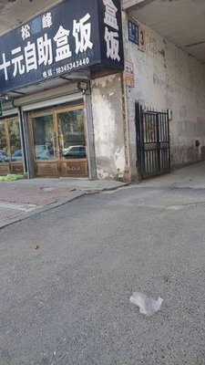 Songfeng Ten-Yuan Self-Service Box Lunch