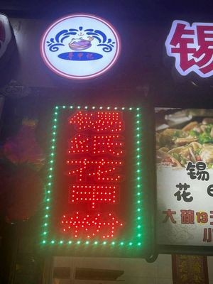 Xun Jia Ji Hua Jia Fen (Yangguang Store)