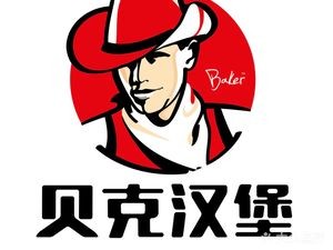 Beike Burger (Darren Impression City Branch)