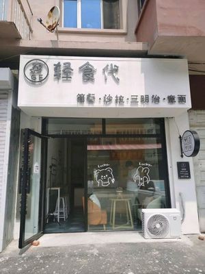 GF Light Meal Delivery