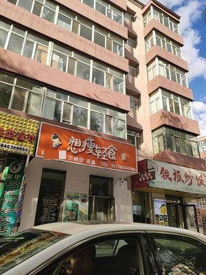 Want to Lose Weight Light Meal (Renshou Hutong Branch)