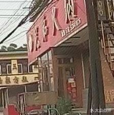 Xiongdi Hot Pot (Tongzheng Road Branch)