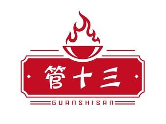 Guan Shisan Chongqing Old Hot Pot