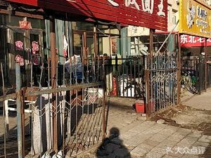 Zhang's Authentic Plate Noodles King (Jidian Street Store)