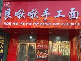 Genchuu Handmade Noodles