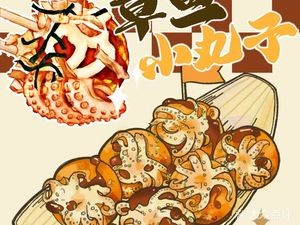 Xiao Han Miaomiao House