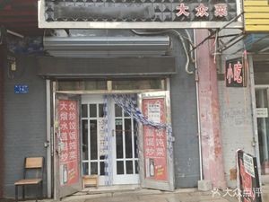 Yin's Dumplings (Yanchuan Avenue Store)