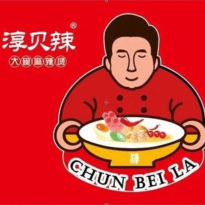 Chunbei La Da Wan Malatang